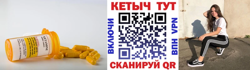 КЕТАМИН ketamine  закладка  Аркадак 