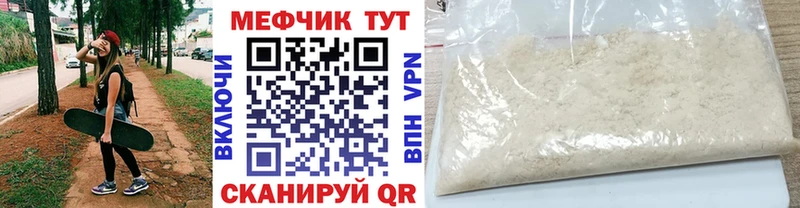 Мефедрон mephedrone  Аркадак 