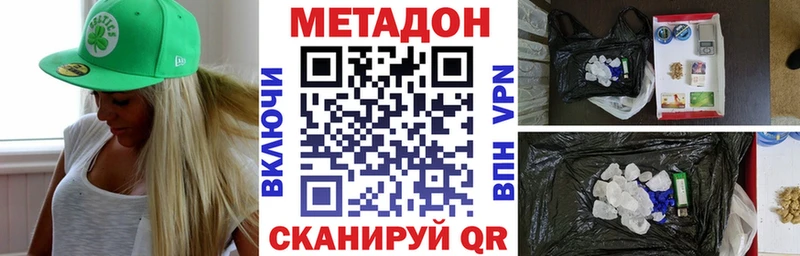Метадон кристалл  hydra как зайти  Аркадак 